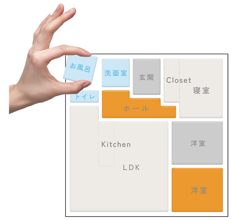 間取りパーツを組み合わせるイメージ