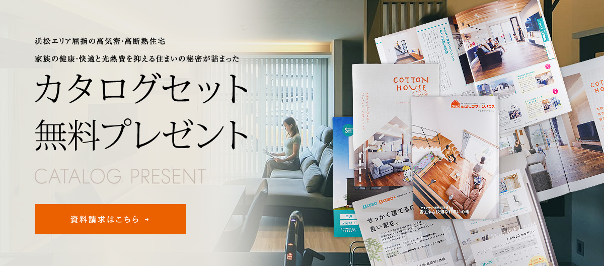 カタログ請求