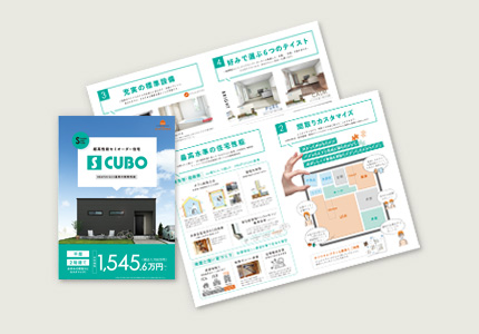 S CUBO カタログ