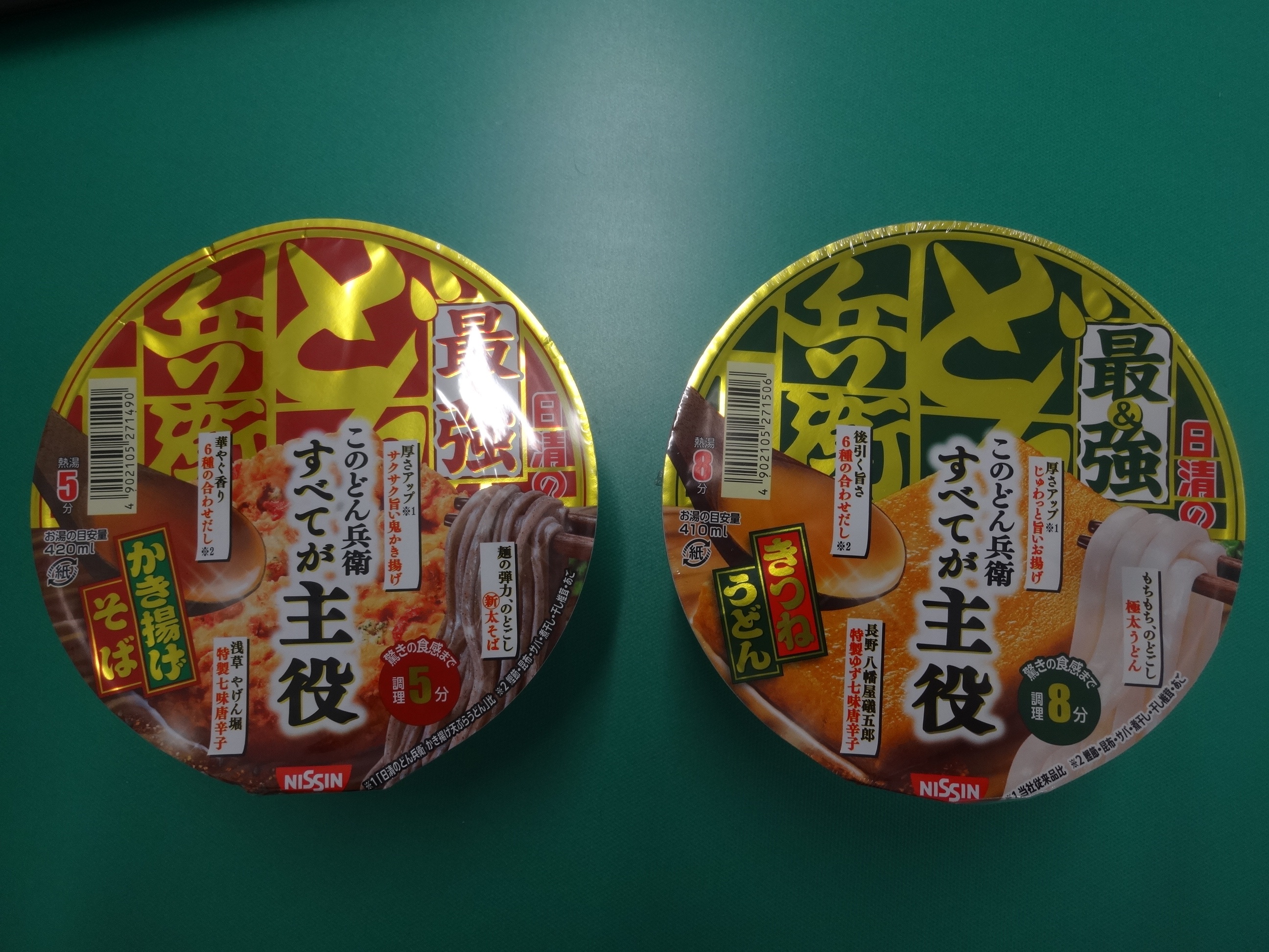 最＆強