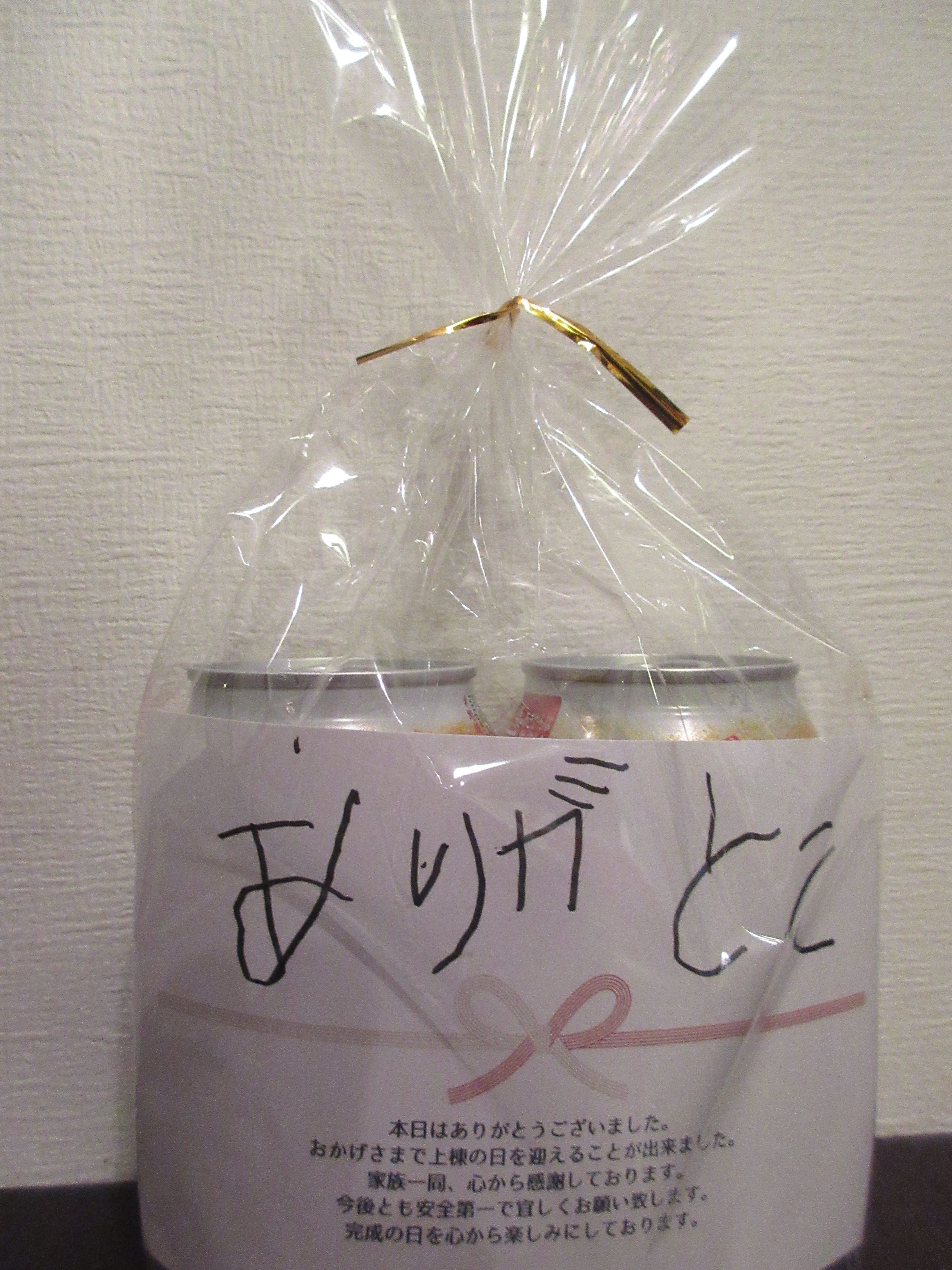 上棟おめでとうございます。