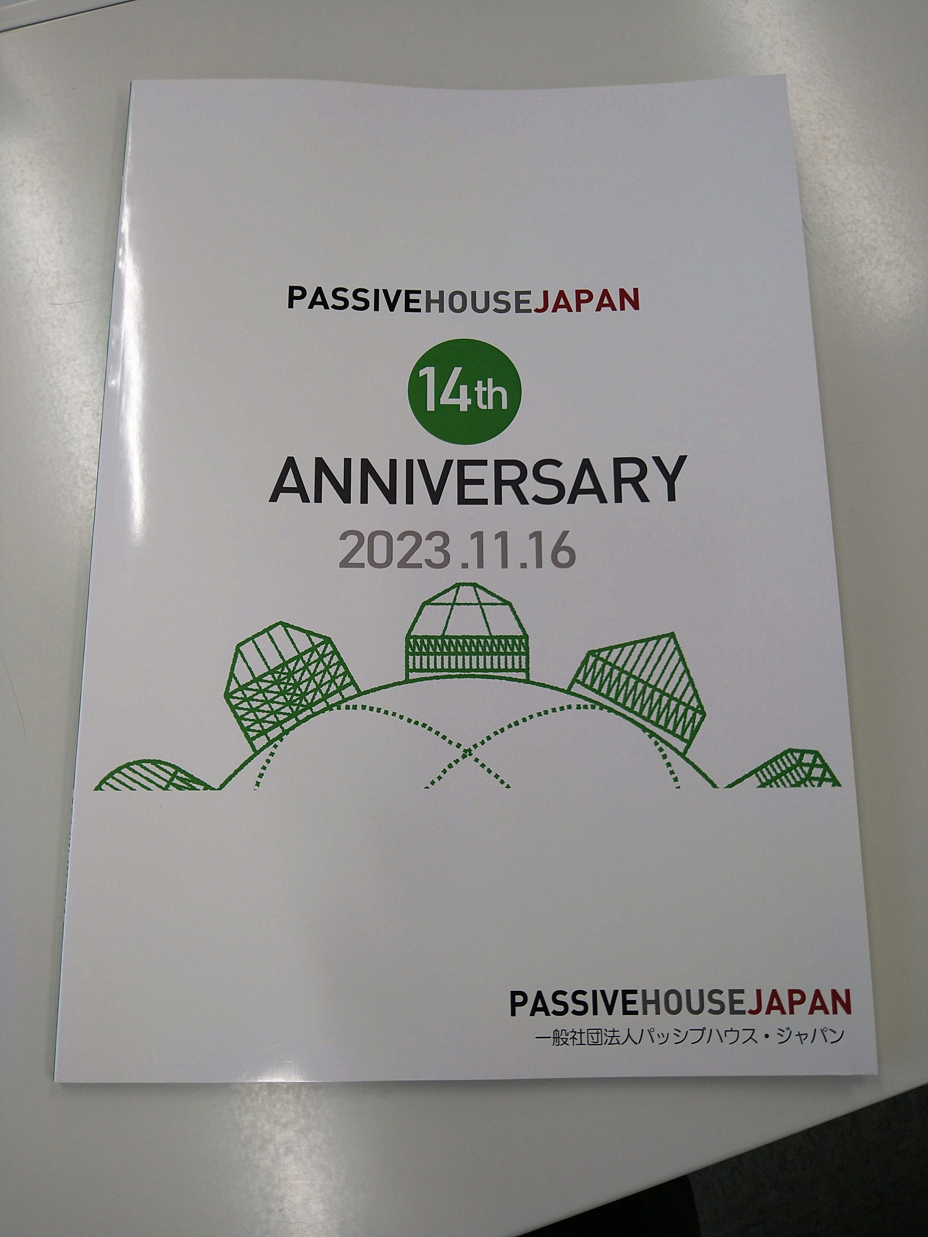 パッシブハウスジャパン　全国大会にて