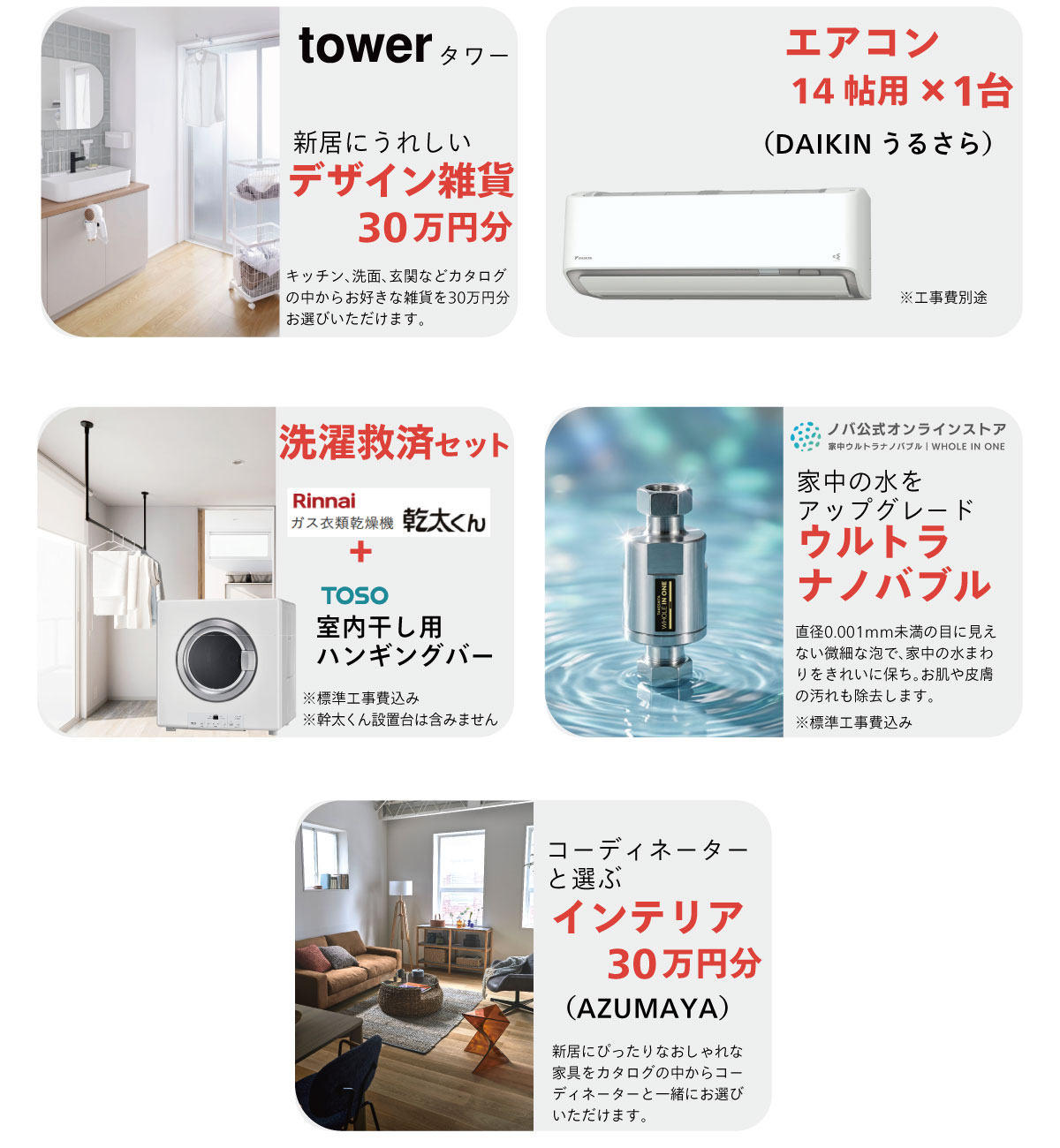 平屋モデルハウス内観