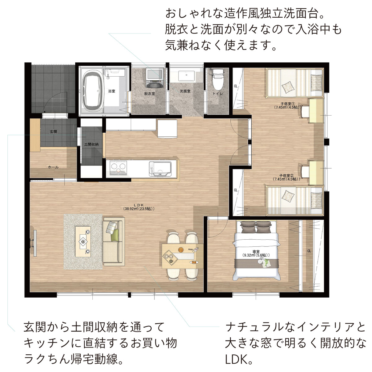 平屋モデルハウス内観