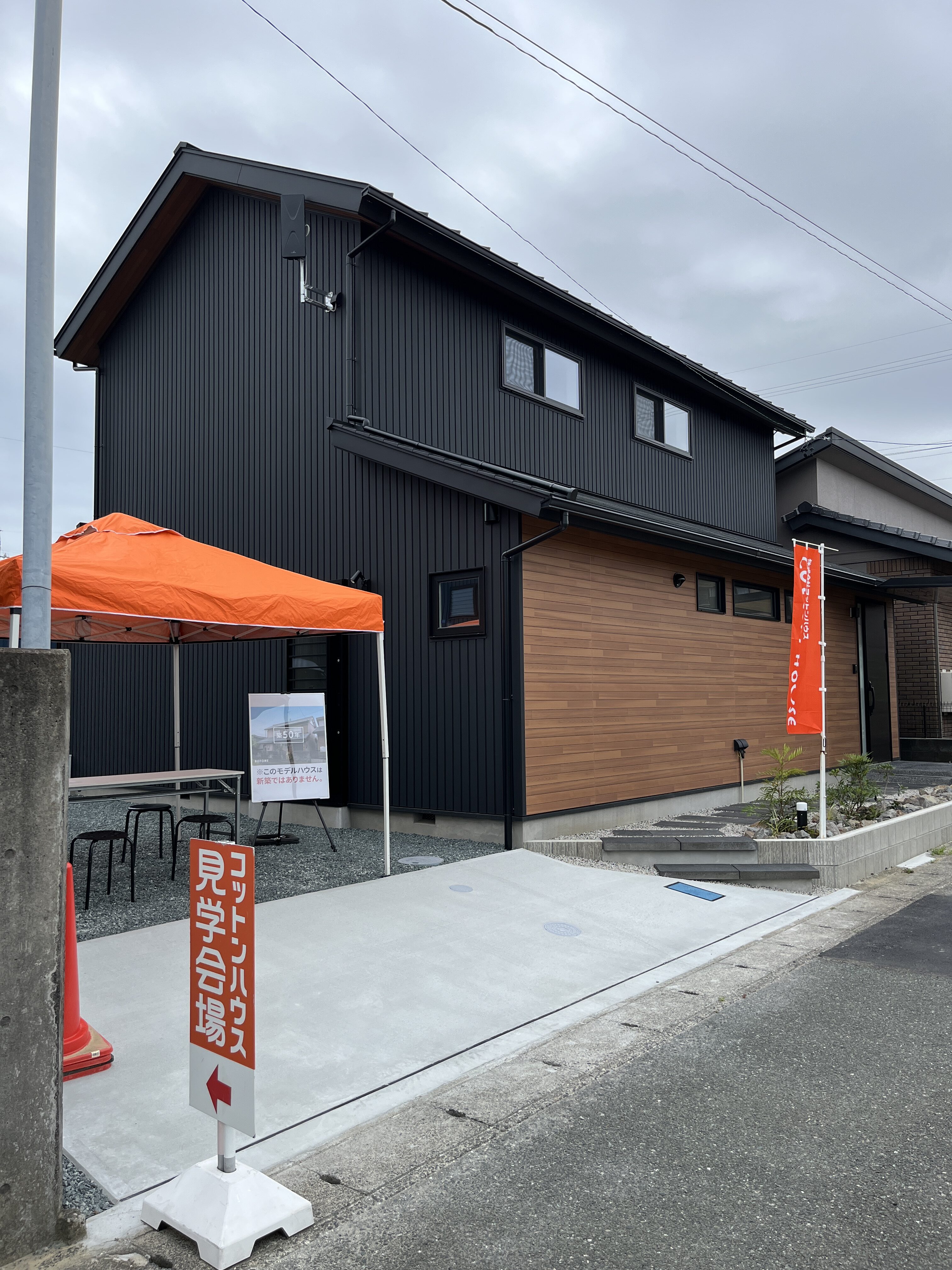 リノベ展示場