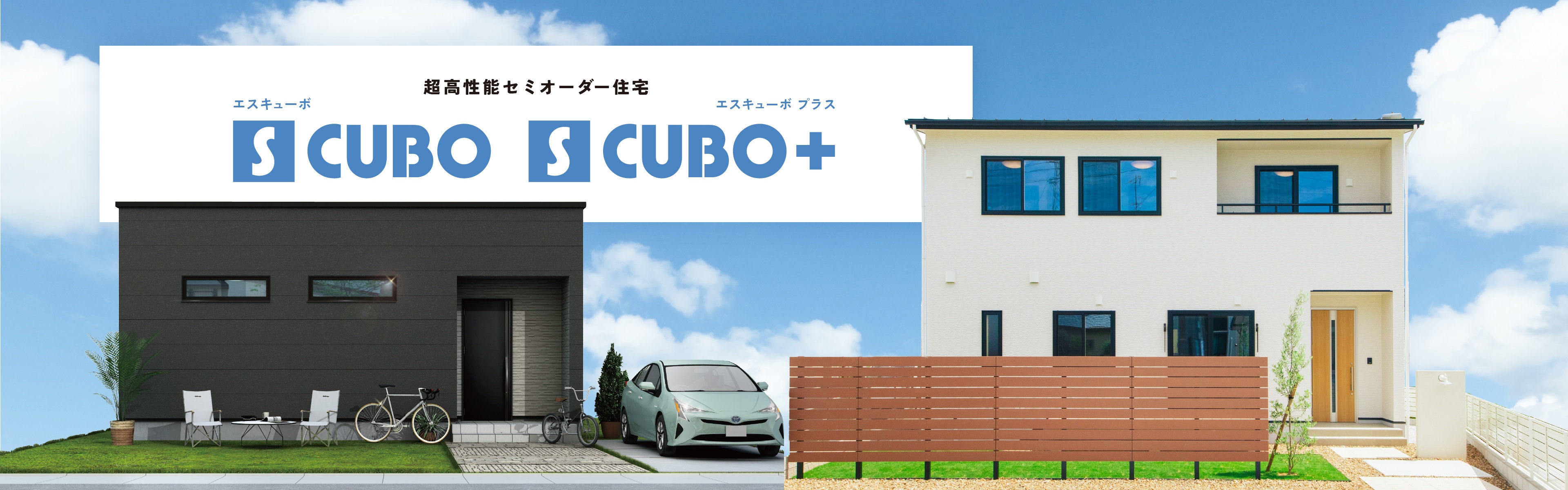 S CUBOイメージ