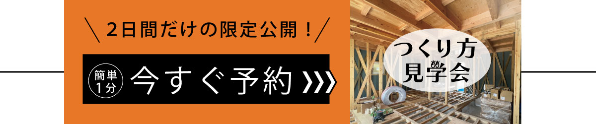 建築中の現場