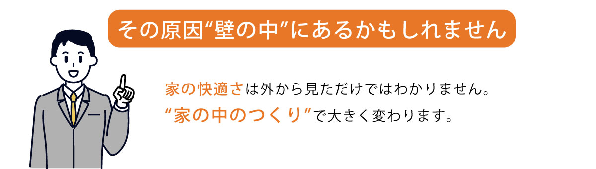 建築中の現場
