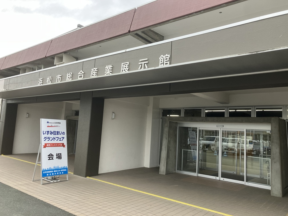 展示会