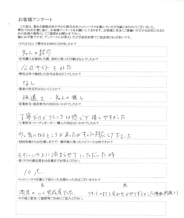 1.5階建てという選択も、コットンハウスさんにお願いしたことも、大正解でした！