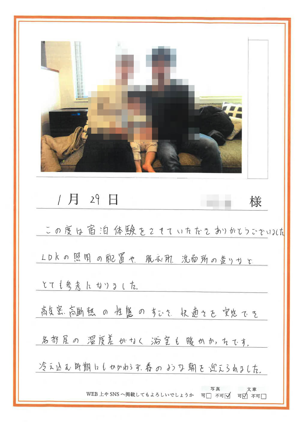 【宿泊体験】冷え込む時期にもかかわらず、春のような朝を迎えられました