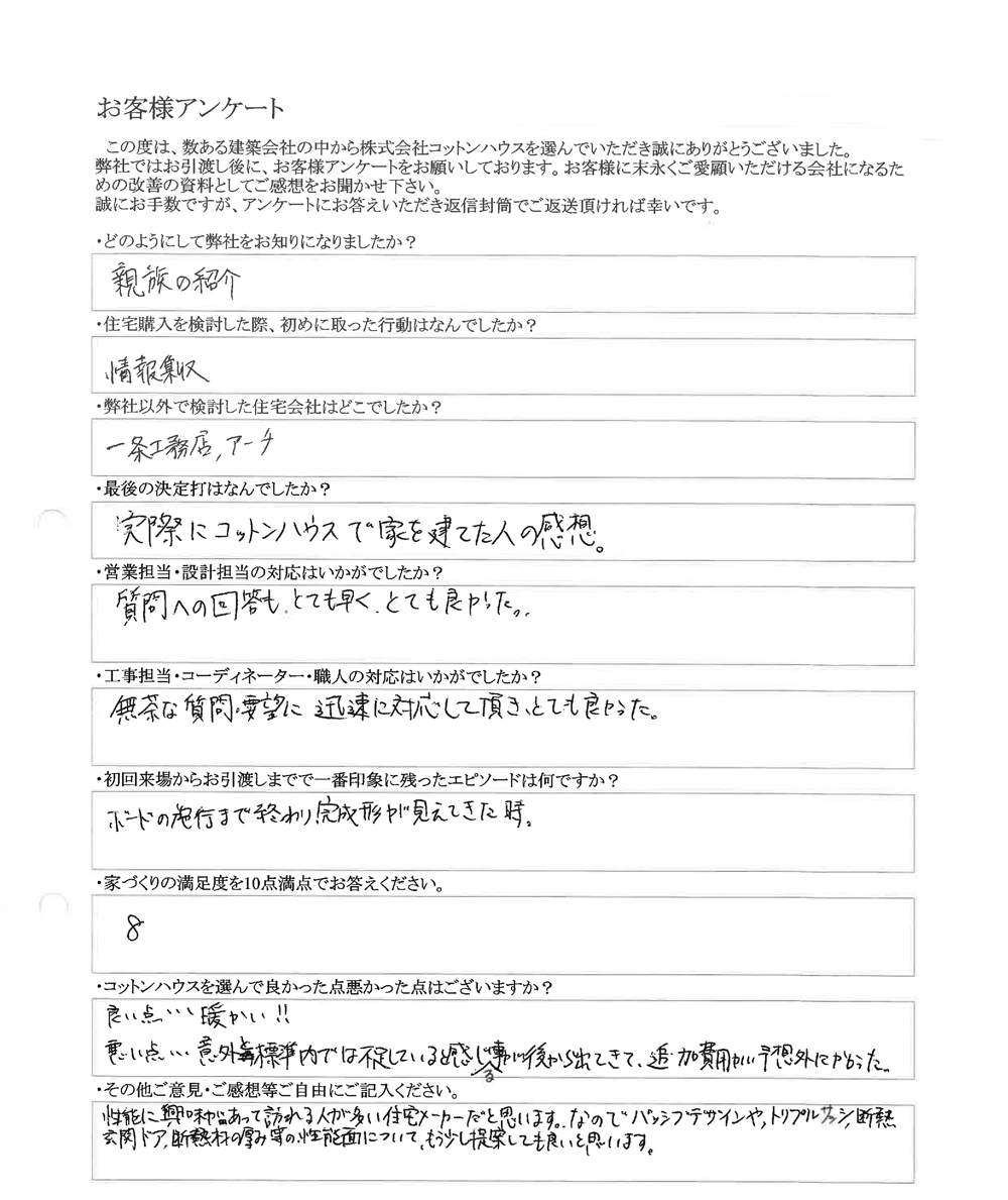暖かい！！