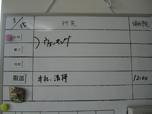 健康１番♪