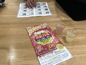 浜松バル　ほろ酔い祭りに行ってきました！